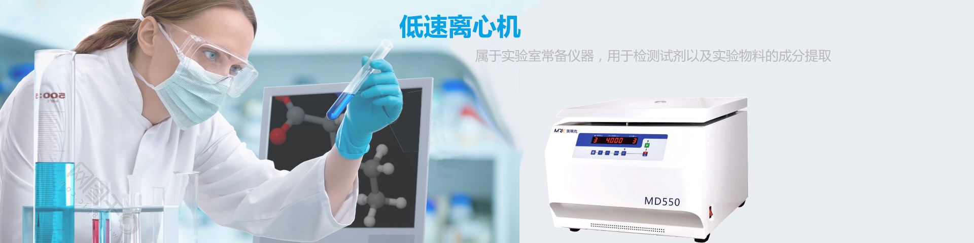 美瑞克仪器(上海)有限公司