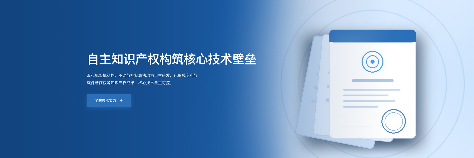 美瑞克离心机自主研发的专利与软件著作权成果